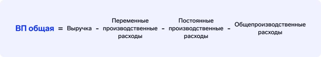 Валовая прибыль: что это, как рассчитать, что показывает, формула