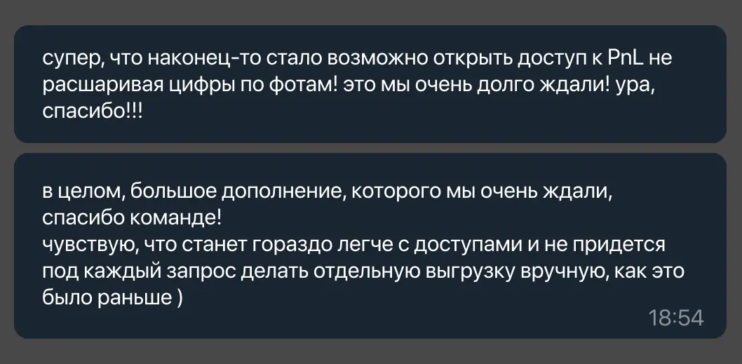 Обновление позволяет настроить точечный доступ к информации