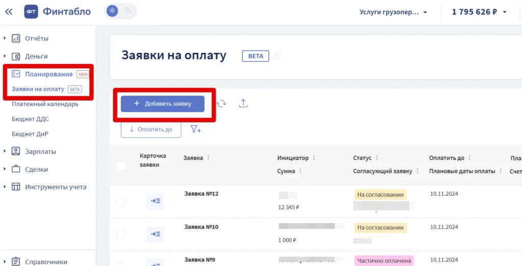 7 финансовых ошибок бизнеса и как их исправить
