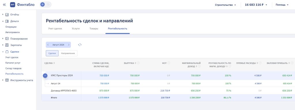 Чем отличается учет в&nbsp;строительстве, производстве и агентстве: учет в&nbsp;разных отраслях бизнеса